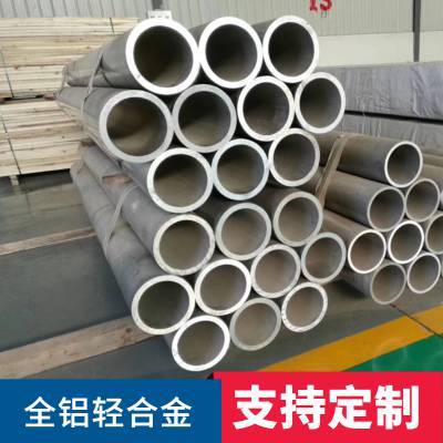 2A12与7075航空铝合金管 高端合金管加工工艺及优质生产厂家解析